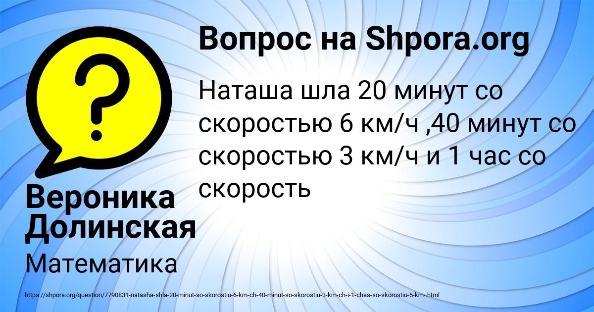 Картинка с текстом вопроса от пользователя Вероника Долинская