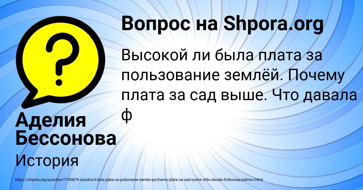 Картинка с текстом вопроса от пользователя Аделия Бессонова