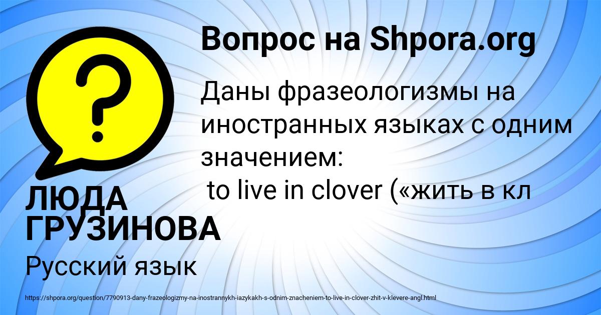 Картинка с текстом вопроса от пользователя ЛЮДА ГРУЗИНОВА