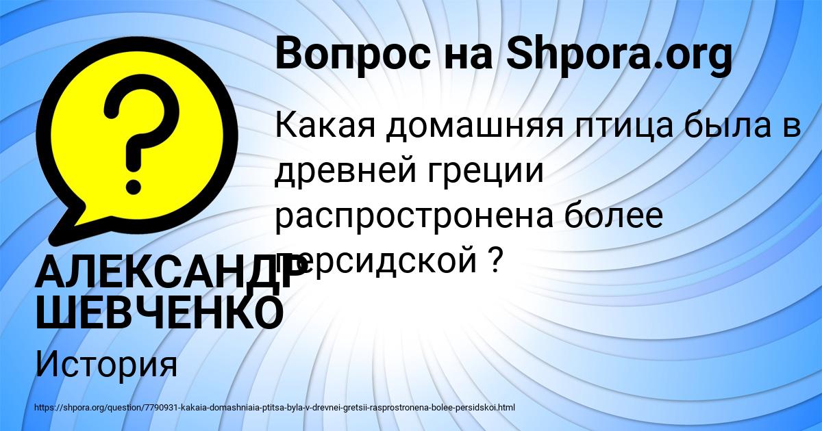 Картинка с текстом вопроса от пользователя АЛЕКСАНДР ШЕВЧЕНКО