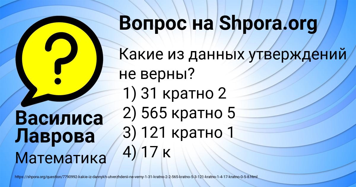 Картинка с текстом вопроса от пользователя Василиса Лаврова