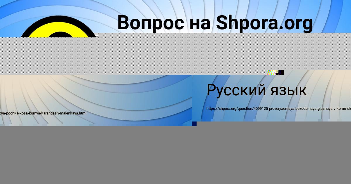 Картинка с текстом вопроса от пользователя САШКА УМАНЕЦЬ