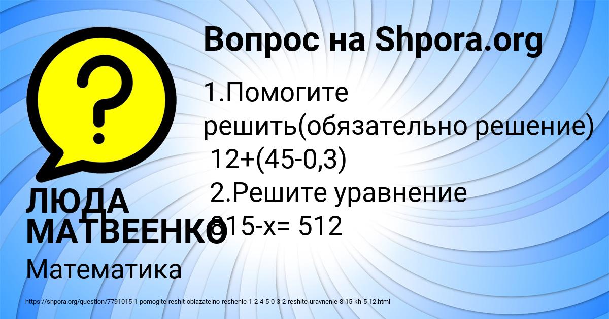 Картинка с текстом вопроса от пользователя ЛЮДА МАТВЕЕНКО