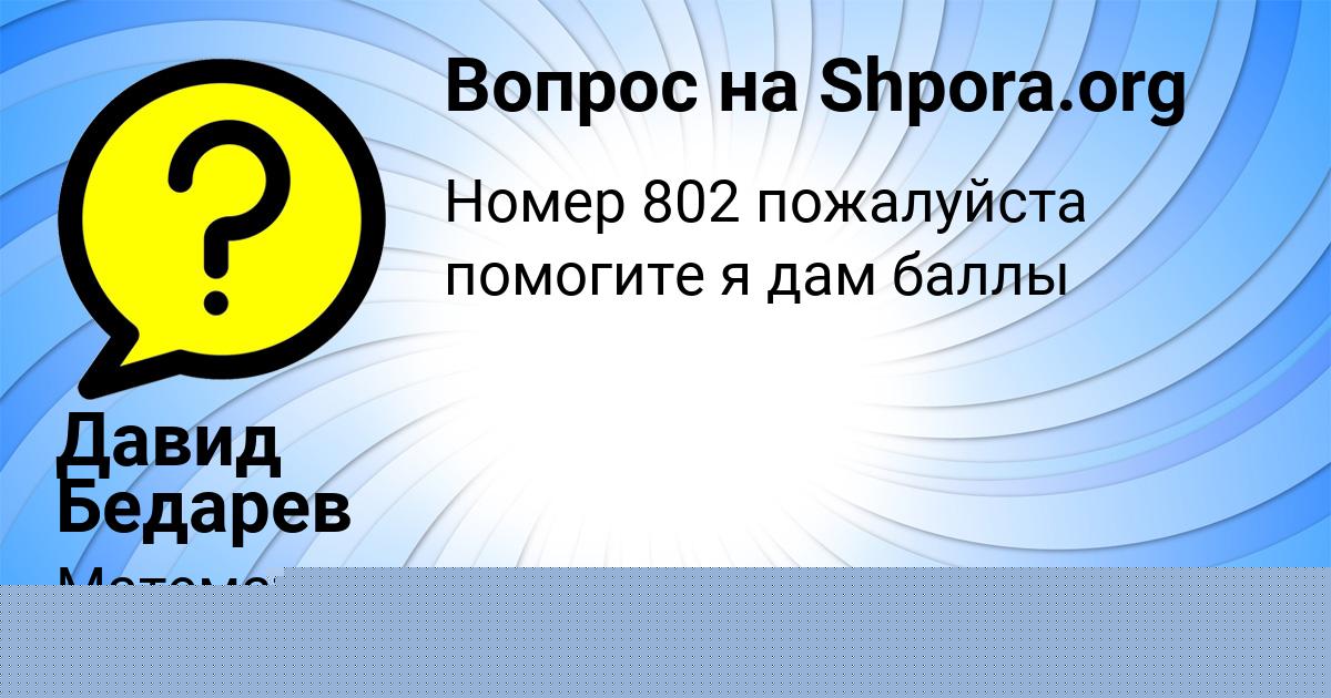 Картинка с текстом вопроса от пользователя Камила Гороховская