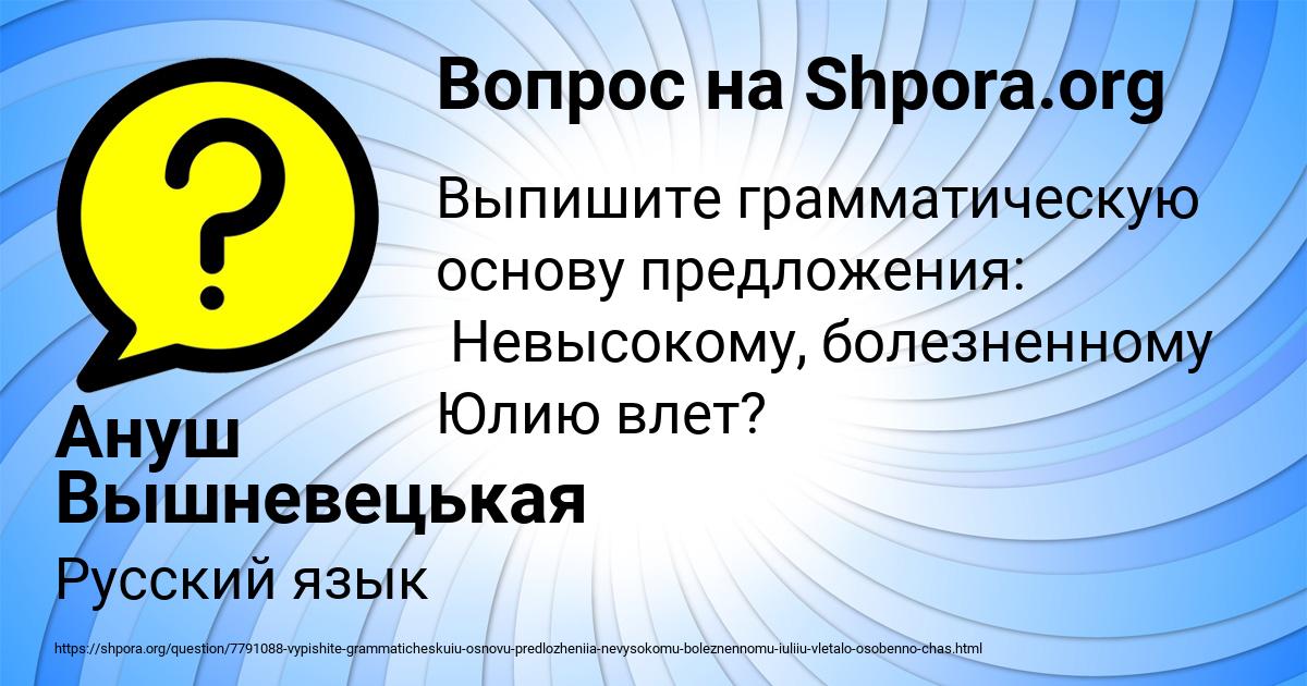 Картинка с текстом вопроса от пользователя Ануш Вышневецькая