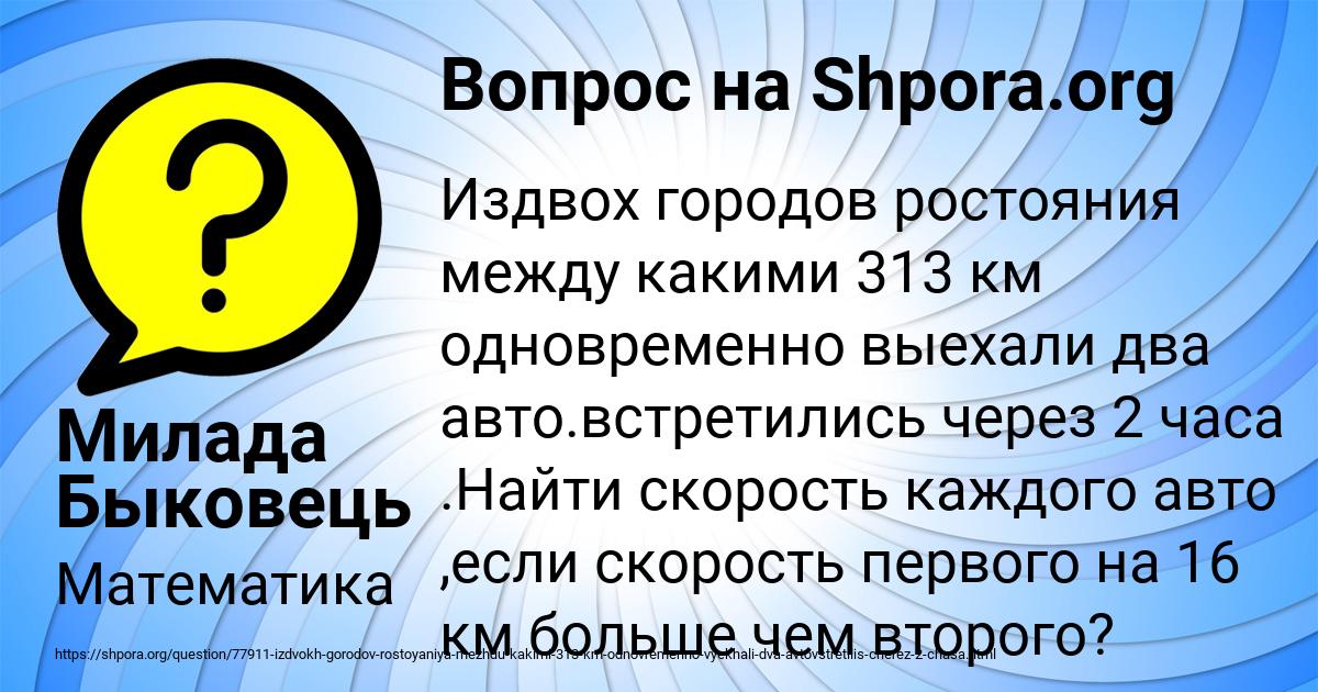 Картинка с текстом вопроса от пользователя Милада Быковець