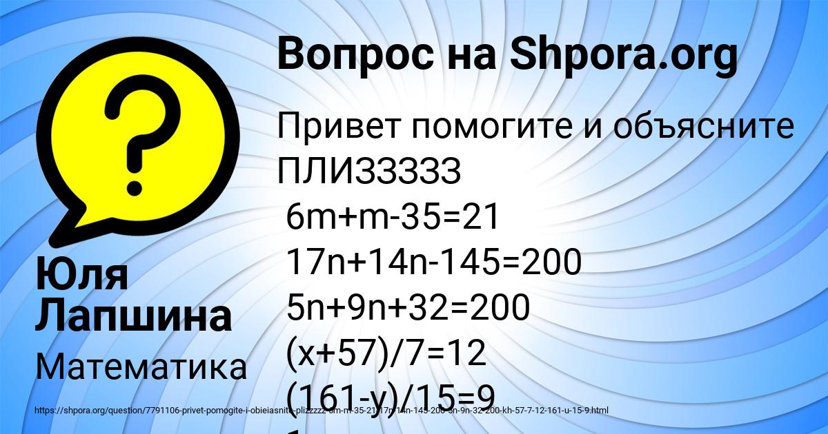 Картинка с текстом вопроса от пользователя Юля Лапшина