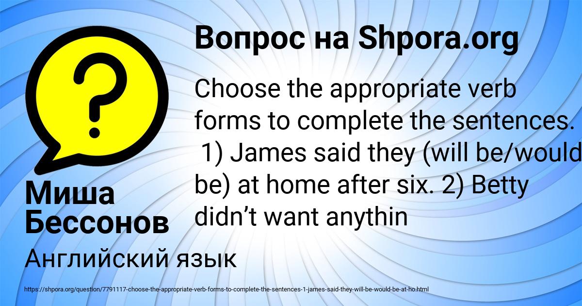 Картинка с текстом вопроса от пользователя Миша Бессонов