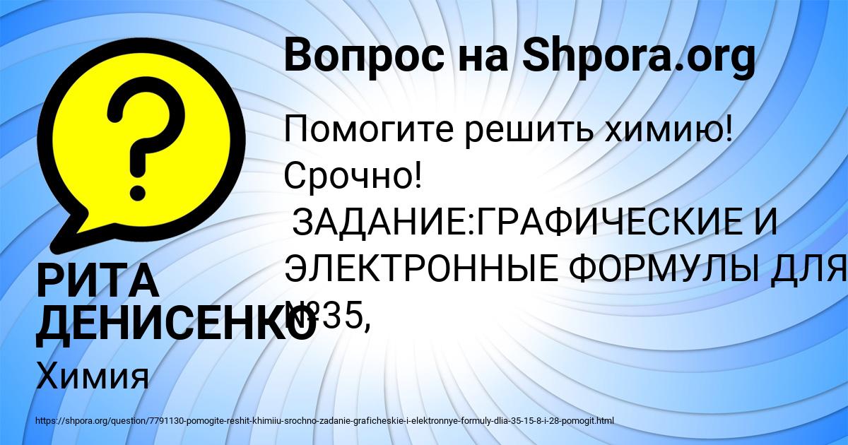 Картинка с текстом вопроса от пользователя РИТА ДЕНИСЕНКО