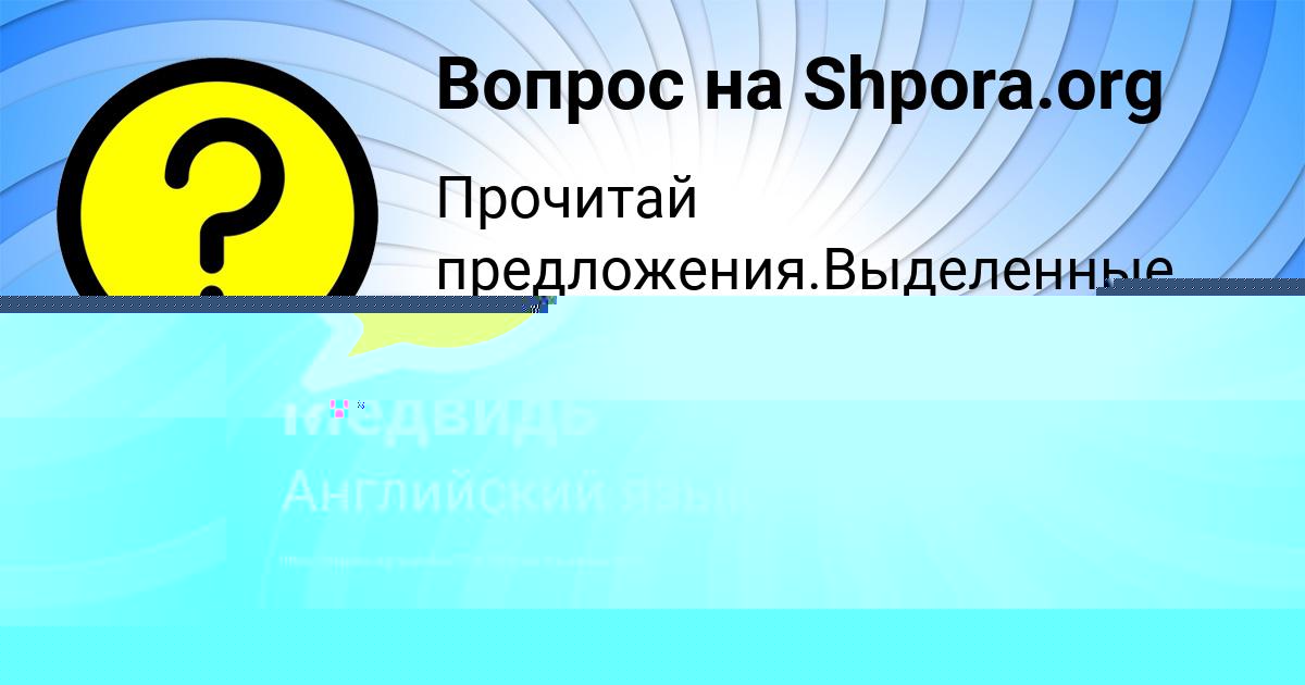 Картинка с текстом вопроса от пользователя Валера Медвидь