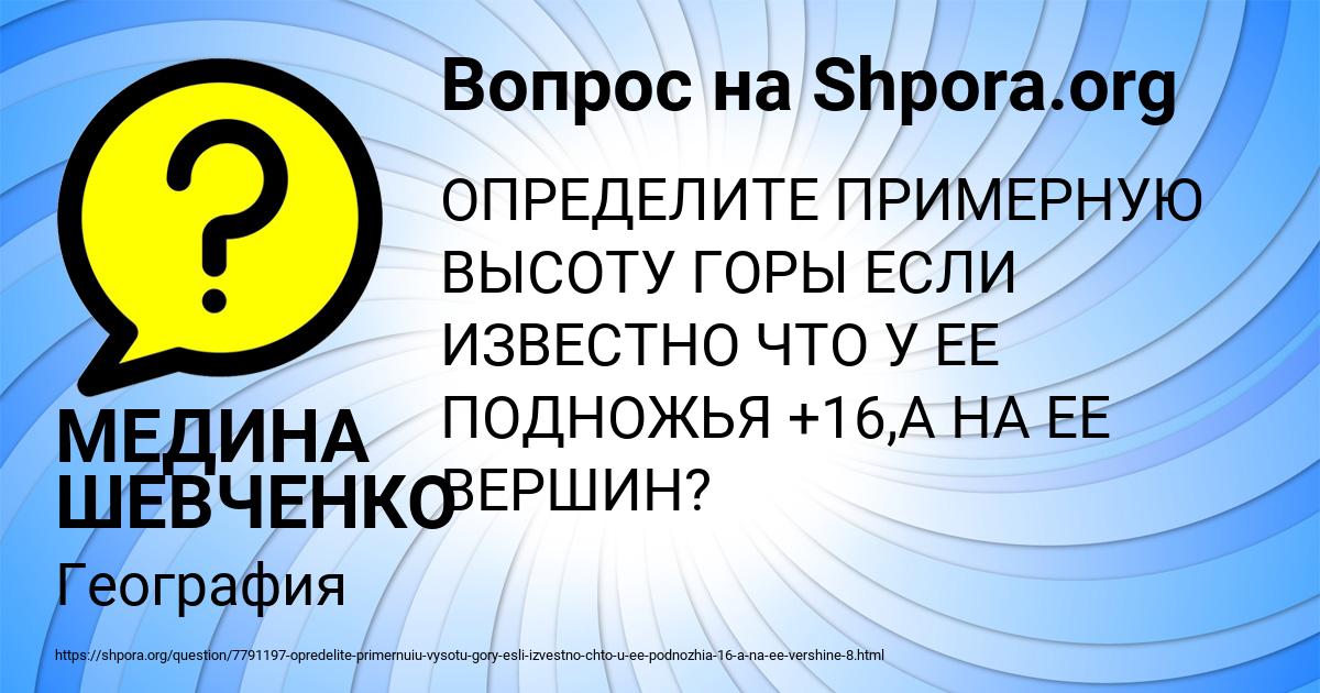 Картинка с текстом вопроса от пользователя МЕДИНА ШЕВЧЕНКО