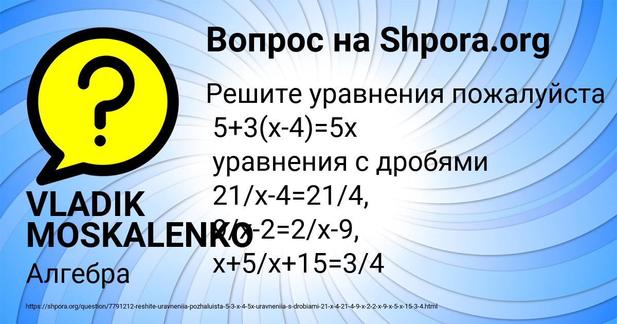Картинка с текстом вопроса от пользователя VLADIK MOSKALENKO