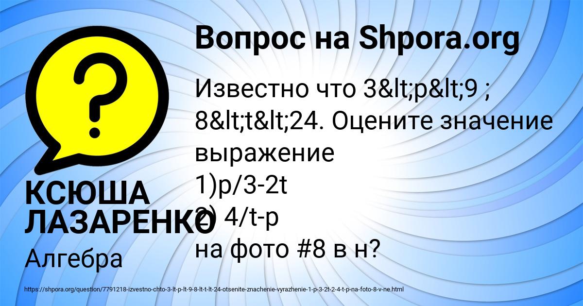 Картинка с текстом вопроса от пользователя КСЮША ЛАЗАРЕНКО