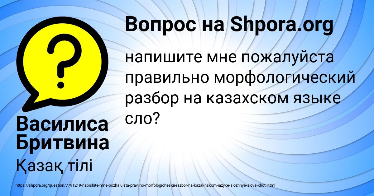 Картинка с текстом вопроса от пользователя Василиса Бритвина