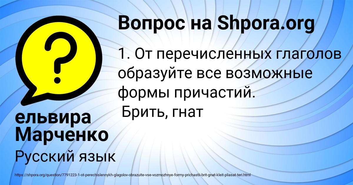 Картинка с текстом вопроса от пользователя ельвира Марченко