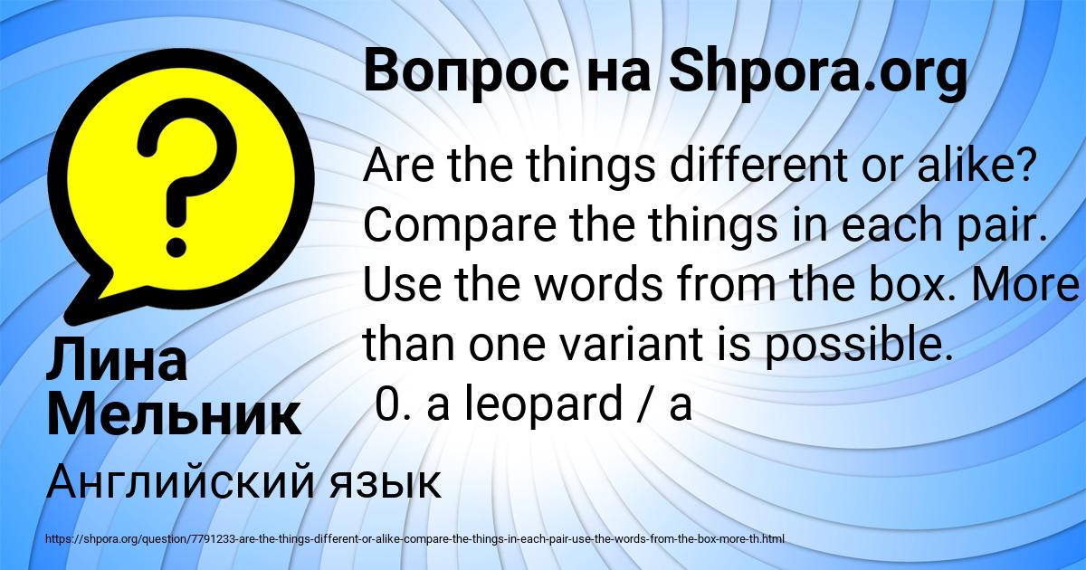 Картинка с текстом вопроса от пользователя Лина Мельник