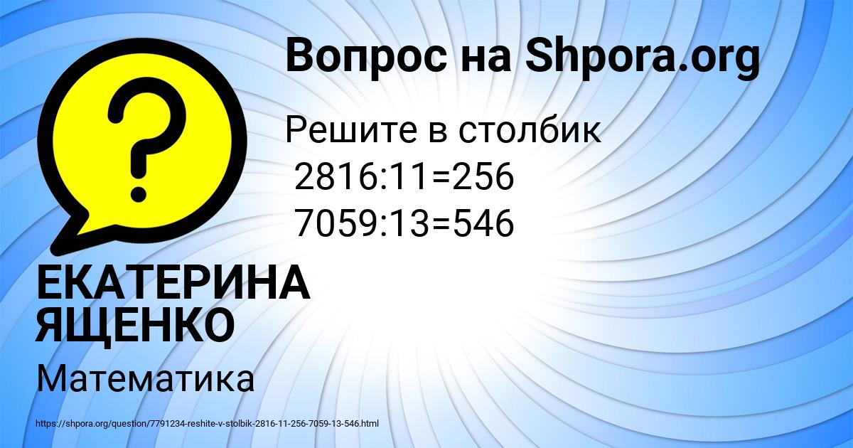 Картинка с текстом вопроса от пользователя ЕКАТЕРИНА ЯЩЕНКО