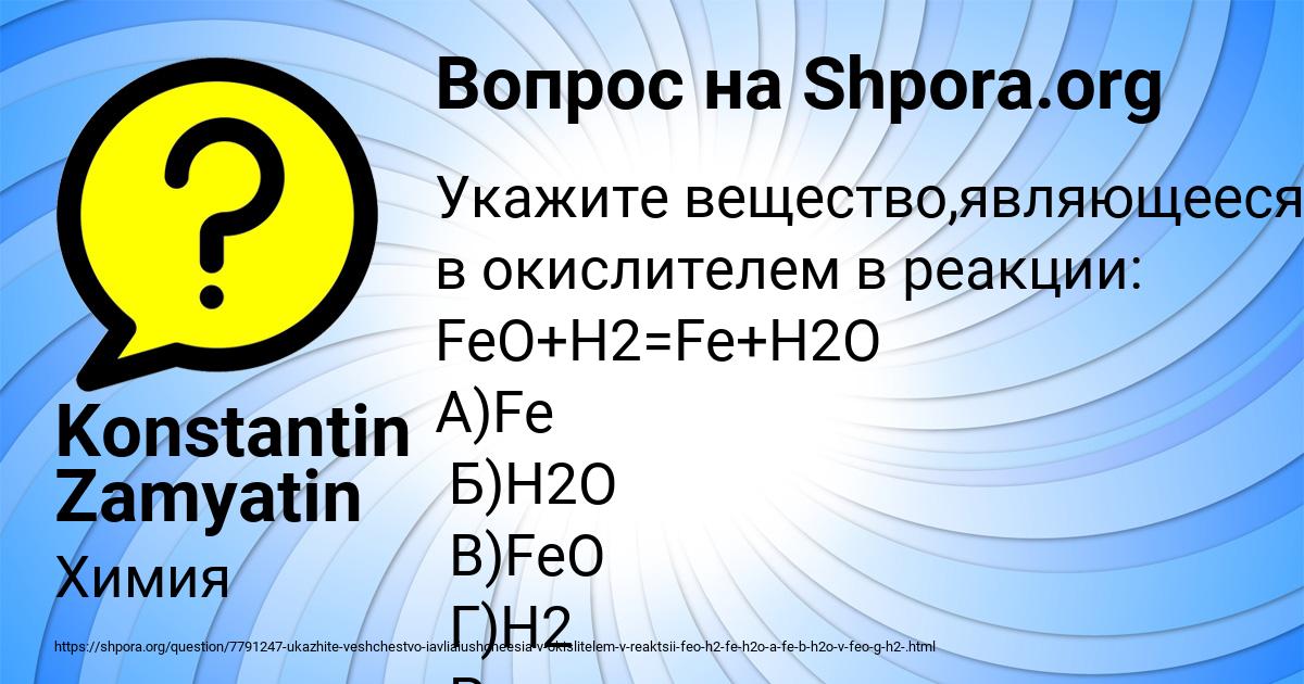 Картинка с текстом вопроса от пользователя Konstantin Zamyatin