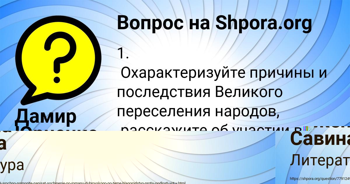 Картинка с текстом вопроса от пользователя Божена Савина