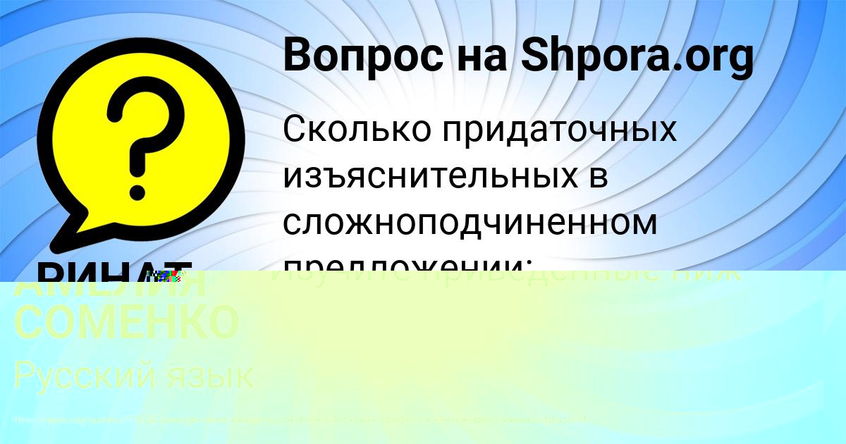 Картинка с текстом вопроса от пользователя АМЕЛИЯ СОМЕНКО