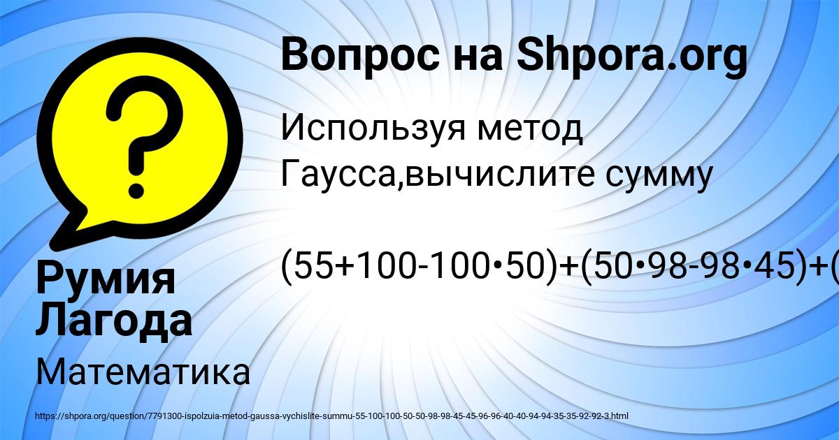 Картинка с текстом вопроса от пользователя Румия Лагода