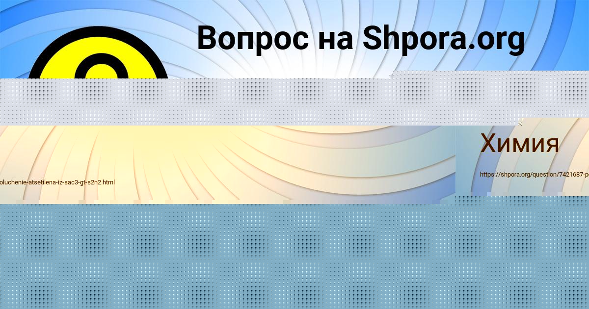 Картинка с текстом вопроса от пользователя Лена Горожанская