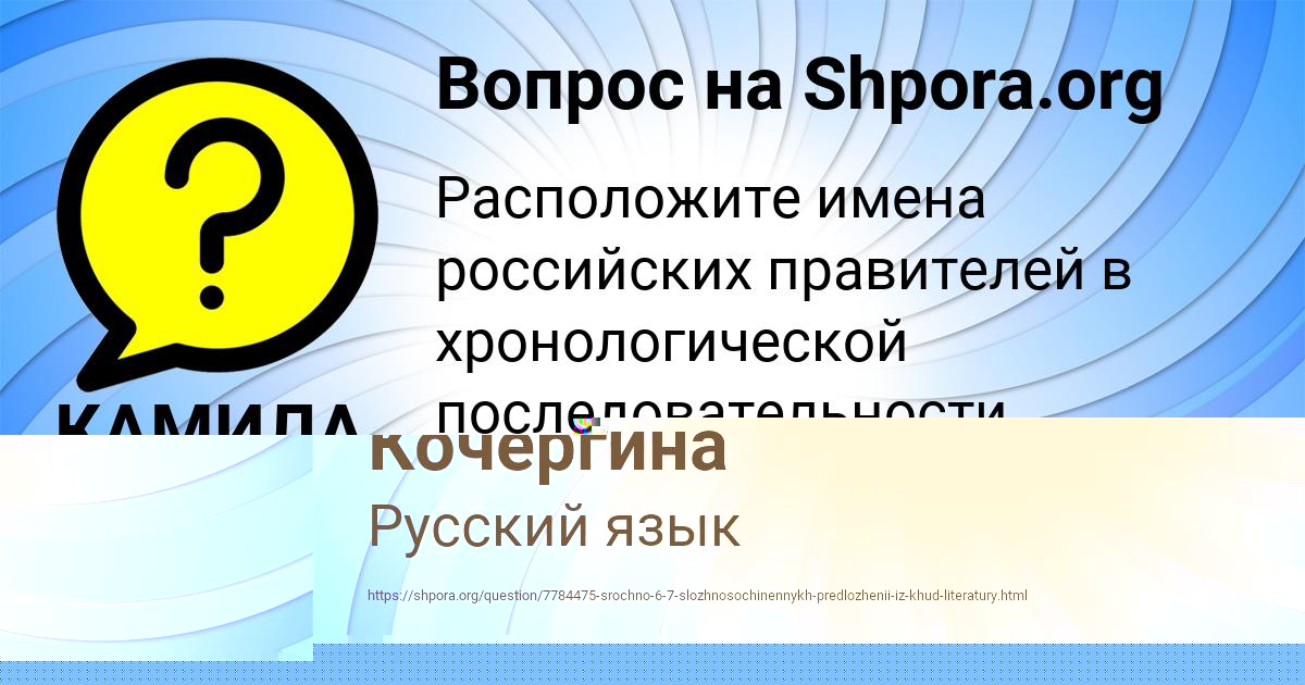 Картинка с текстом вопроса от пользователя КАМИЛА БОНДАРЕНКО