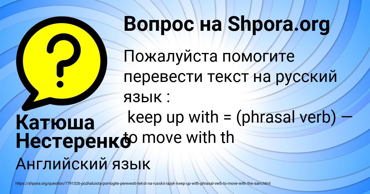 Картинка с текстом вопроса от пользователя Катюша Нестеренко