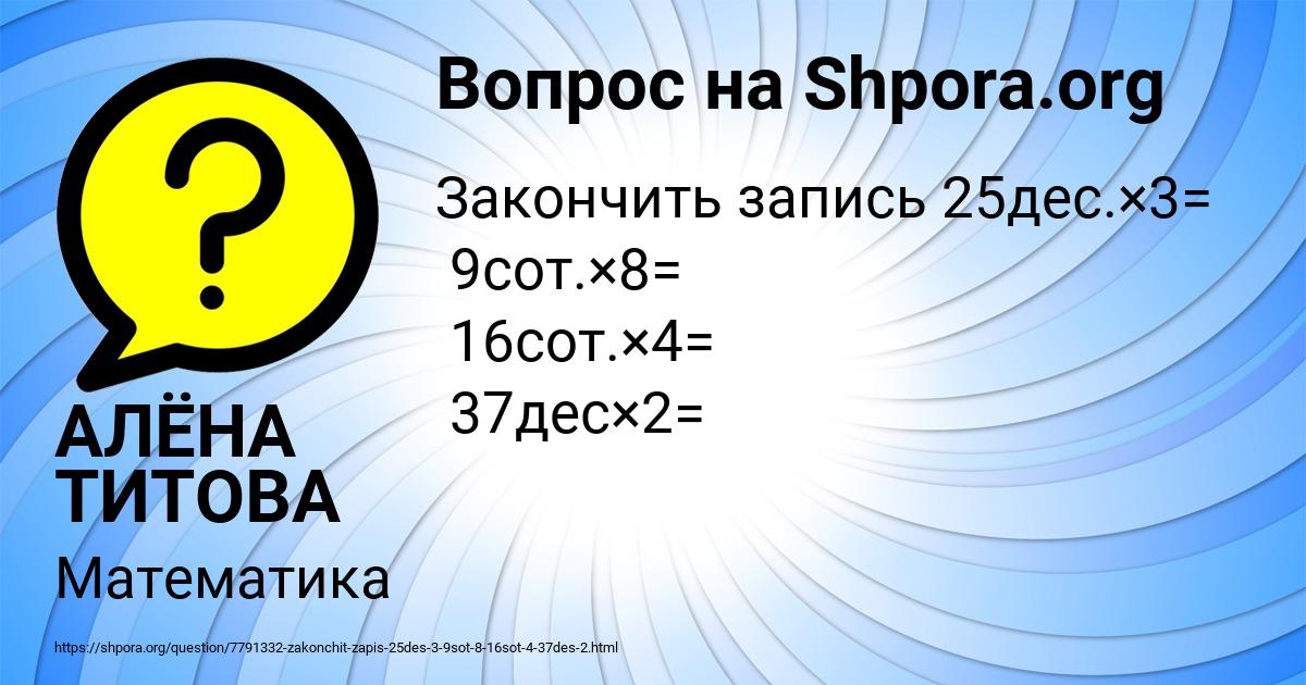 Картинка с текстом вопроса от пользователя АЛЁНА ТИТОВА