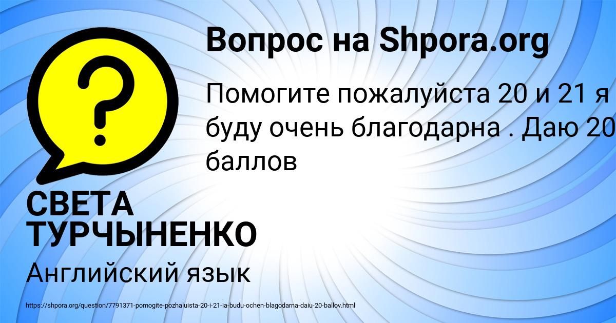 Картинка с текстом вопроса от пользователя СВЕТА ТУРЧЫНЕНКО