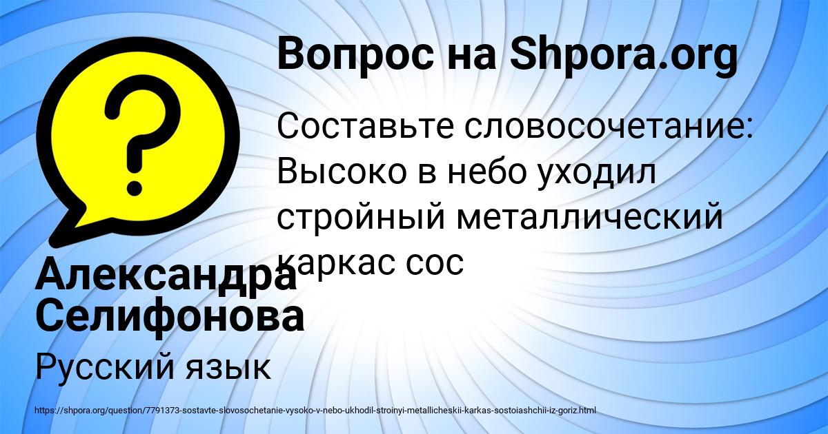 Картинка с текстом вопроса от пользователя Александра Селифонова