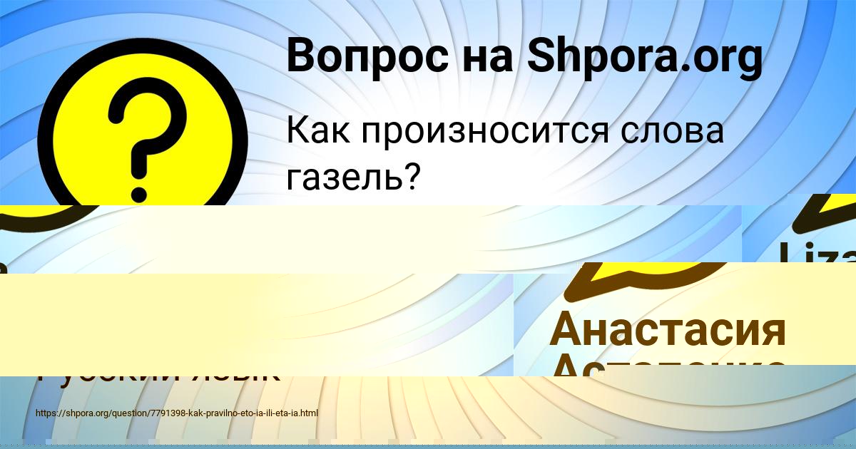 Картинка с текстом вопроса от пользователя Liza Lytvyn