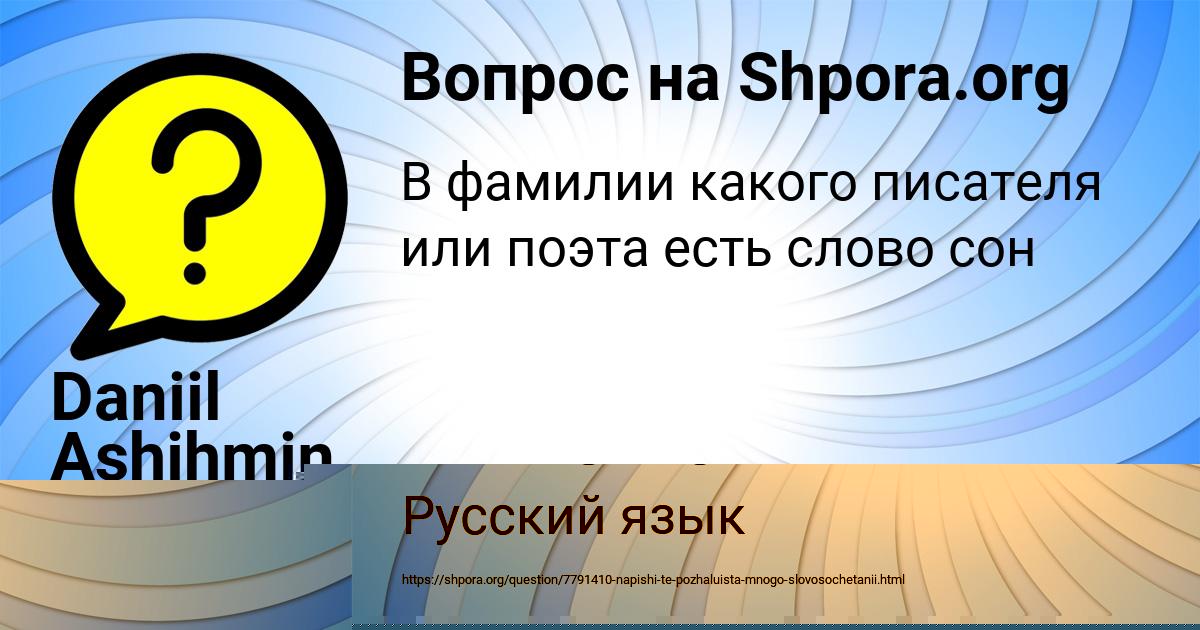 Картинка с текстом вопроса от пользователя София Якименко