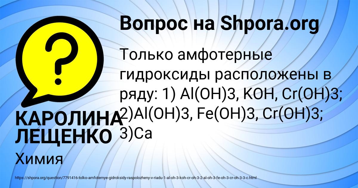 Картинка с текстом вопроса от пользователя КАРОЛИНА ЛЕЩЕНКО