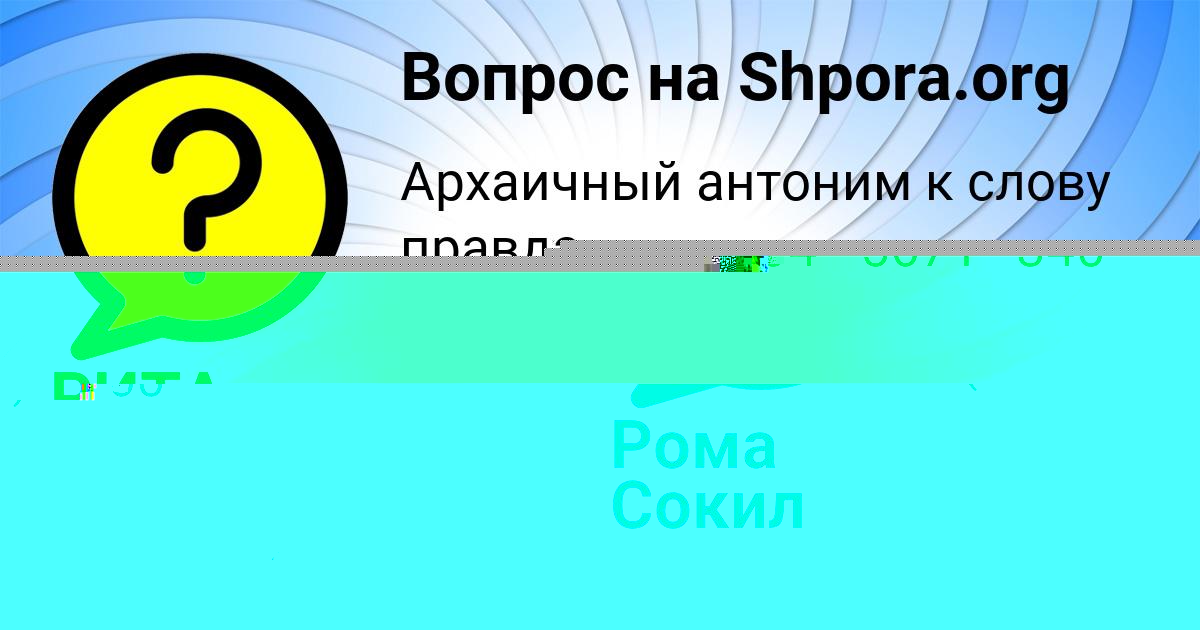 Картинка с текстом вопроса от пользователя Юлиана Панютина