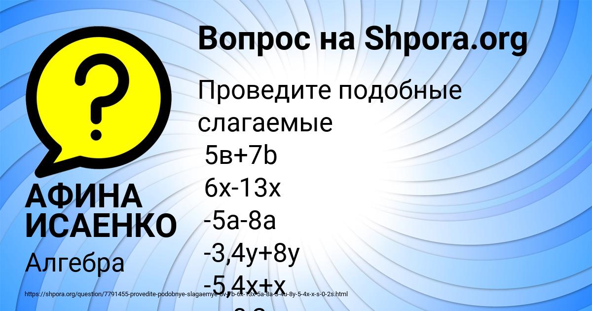 Картинка с текстом вопроса от пользователя АФИНА ИСАЕНКО