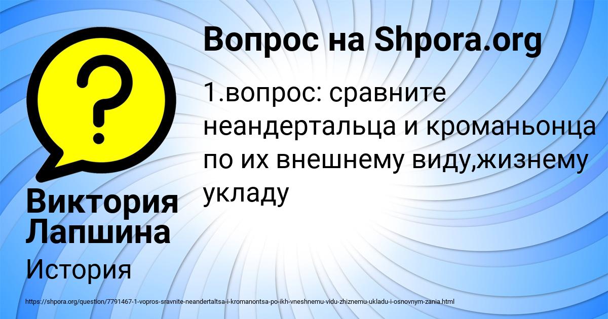 Картинка с текстом вопроса от пользователя Виктория Лапшина