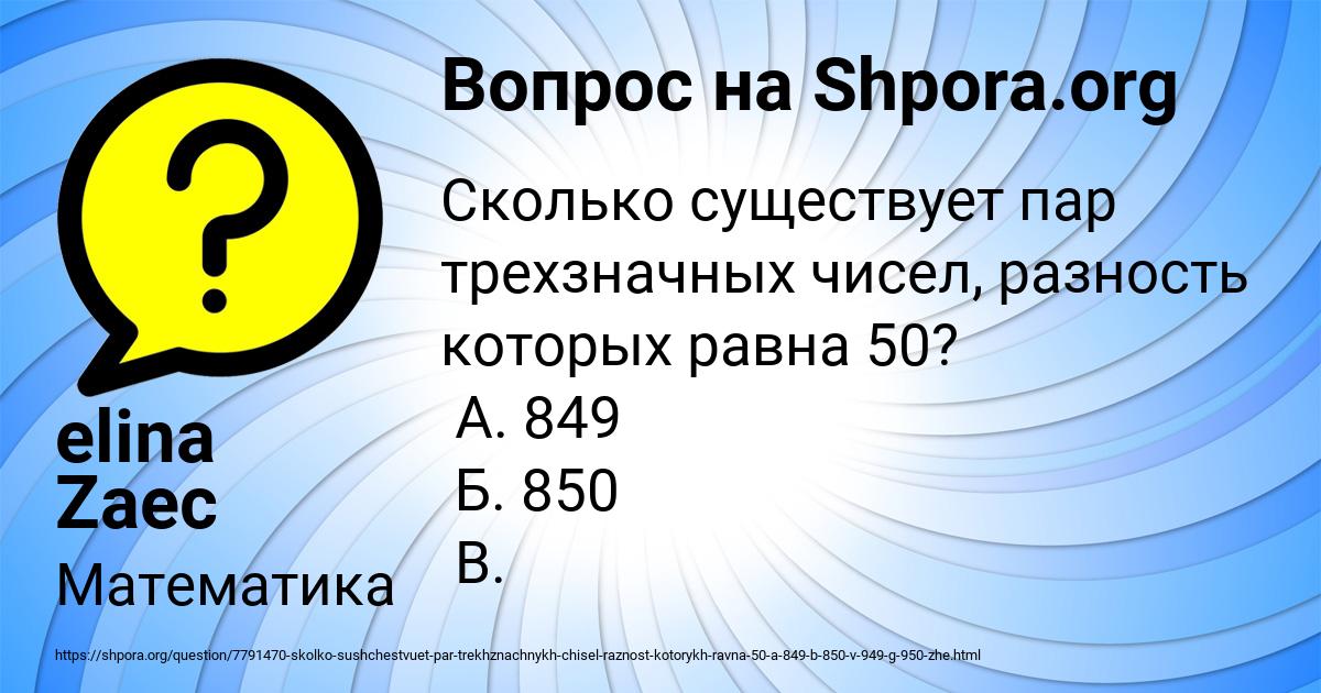 Картинка с текстом вопроса от пользователя elina Zaec