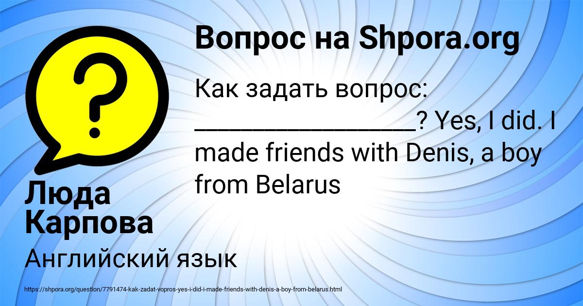 Картинка с текстом вопроса от пользователя Люда Карпова