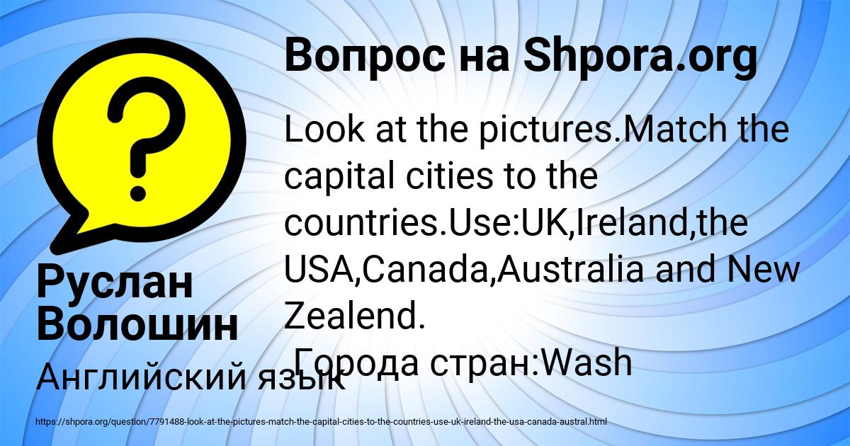 Картинка с текстом вопроса от пользователя Руслан Волошин