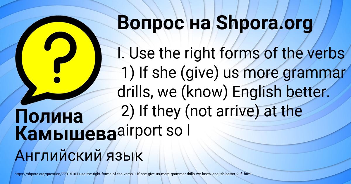 Картинка с текстом вопроса от пользователя Полина Камышева