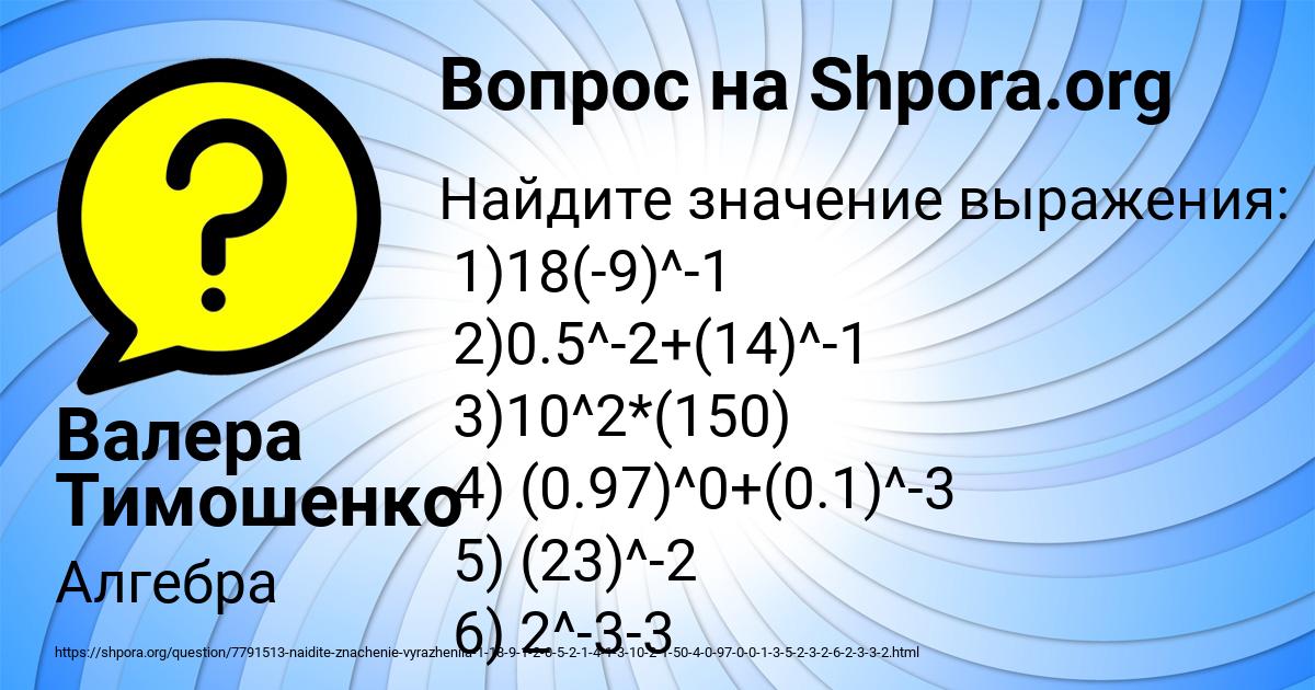 Картинка с текстом вопроса от пользователя Валера Тимошенко