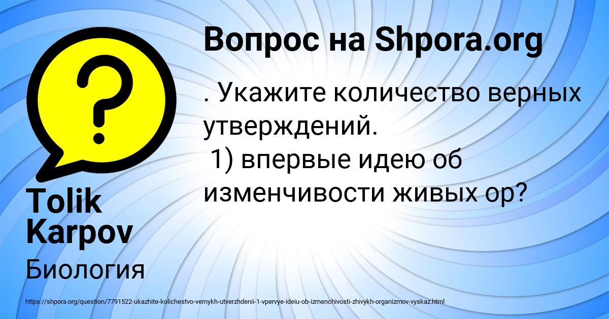 Картинка с текстом вопроса от пользователя Tolik Karpov