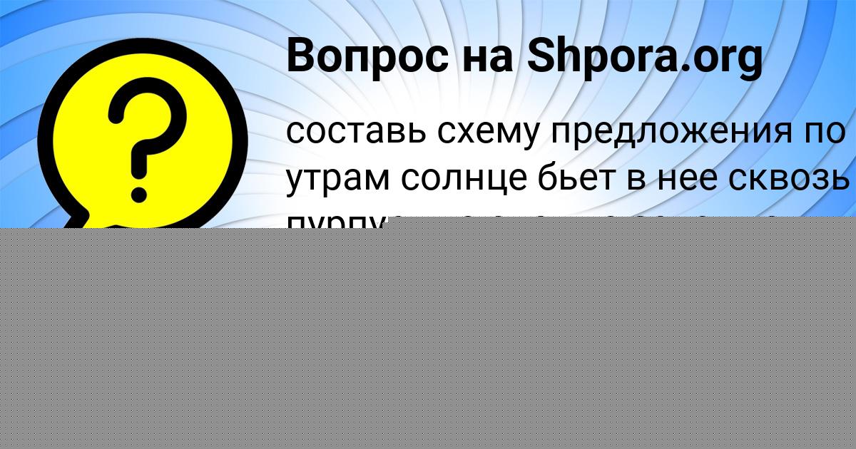 Картинка с текстом вопроса от пользователя STAS LUGOVSKOY