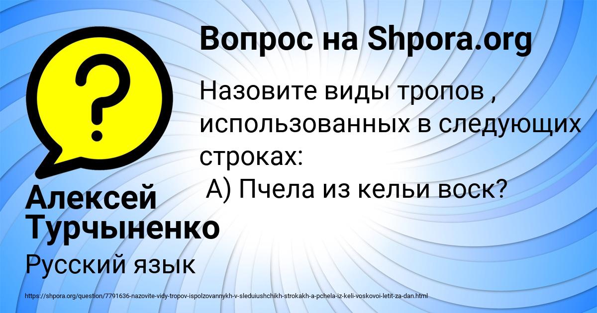 Картинка с текстом вопроса от пользователя Алексей Турчыненко