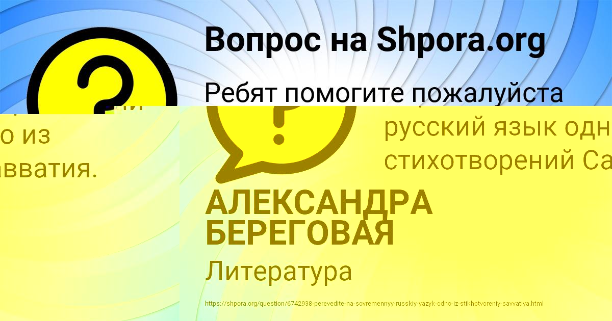 Картинка с текстом вопроса от пользователя ЕКАТЕРИНА СОМЕНКО