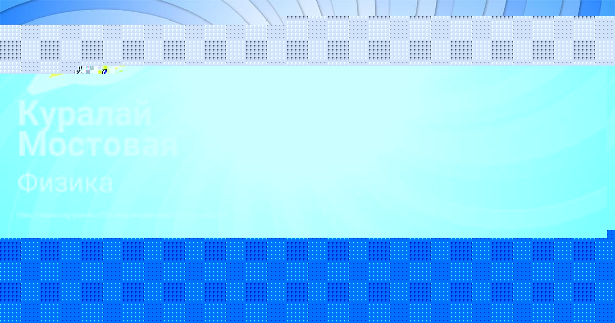 Картинка с текстом вопроса от пользователя Куралай Мостовая