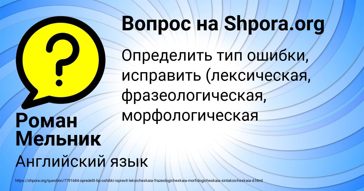 Картинка с текстом вопроса от пользователя Роман Мельник