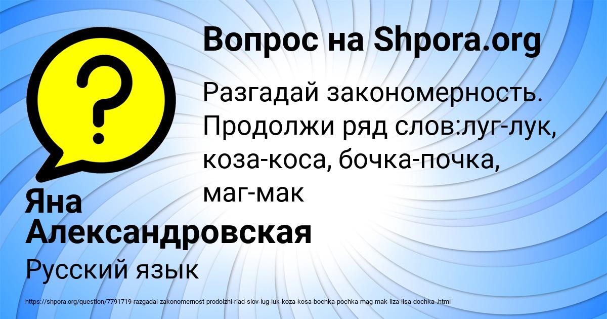 Картинка с текстом вопроса от пользователя Яна Александровская