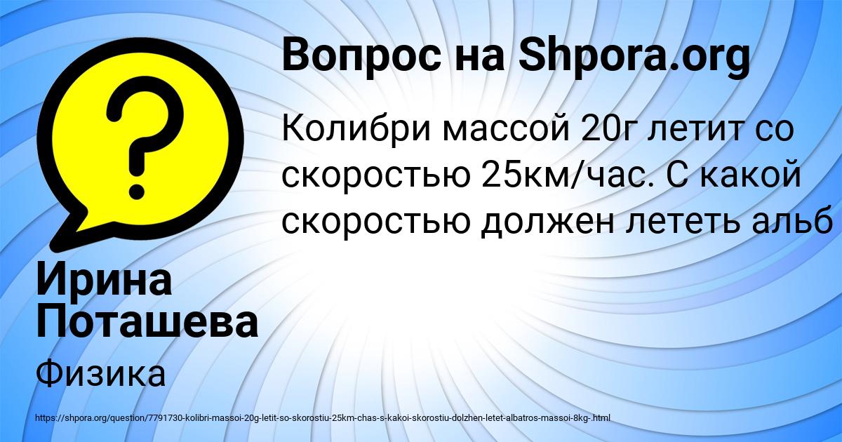 Картинка с текстом вопроса от пользователя Ирина Поташева